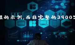 请注意：由于篇幅限制，我将为您提供一个简短