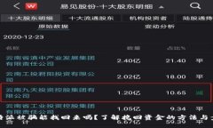 比特派被骗能找回来吗？了解挽回资金的方法与