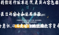   比特派钱包售后服务详解及用户评价 /  guanjia